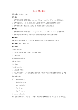 三年级英语上册 Unit 2 I’m Liu Tao（第4课时）教案 牛津译林版（三起）-牛津版小学三年级上册英语教案