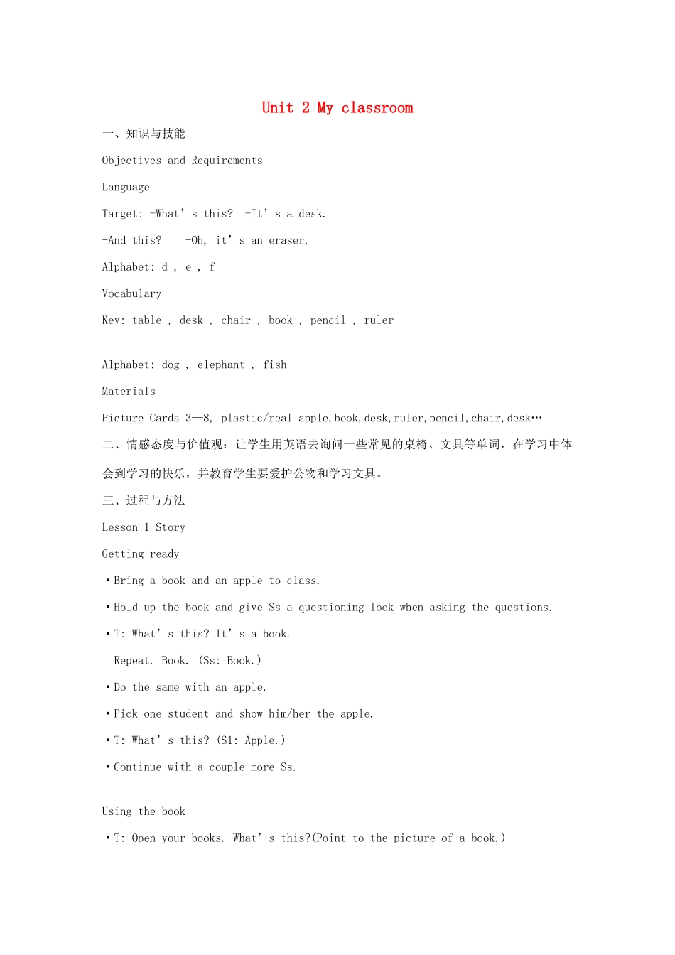 三年级英语上册 Unit 2 My classroom教案 广东版（先锋开心）-广东版小学三年级上册英语教案_第1页