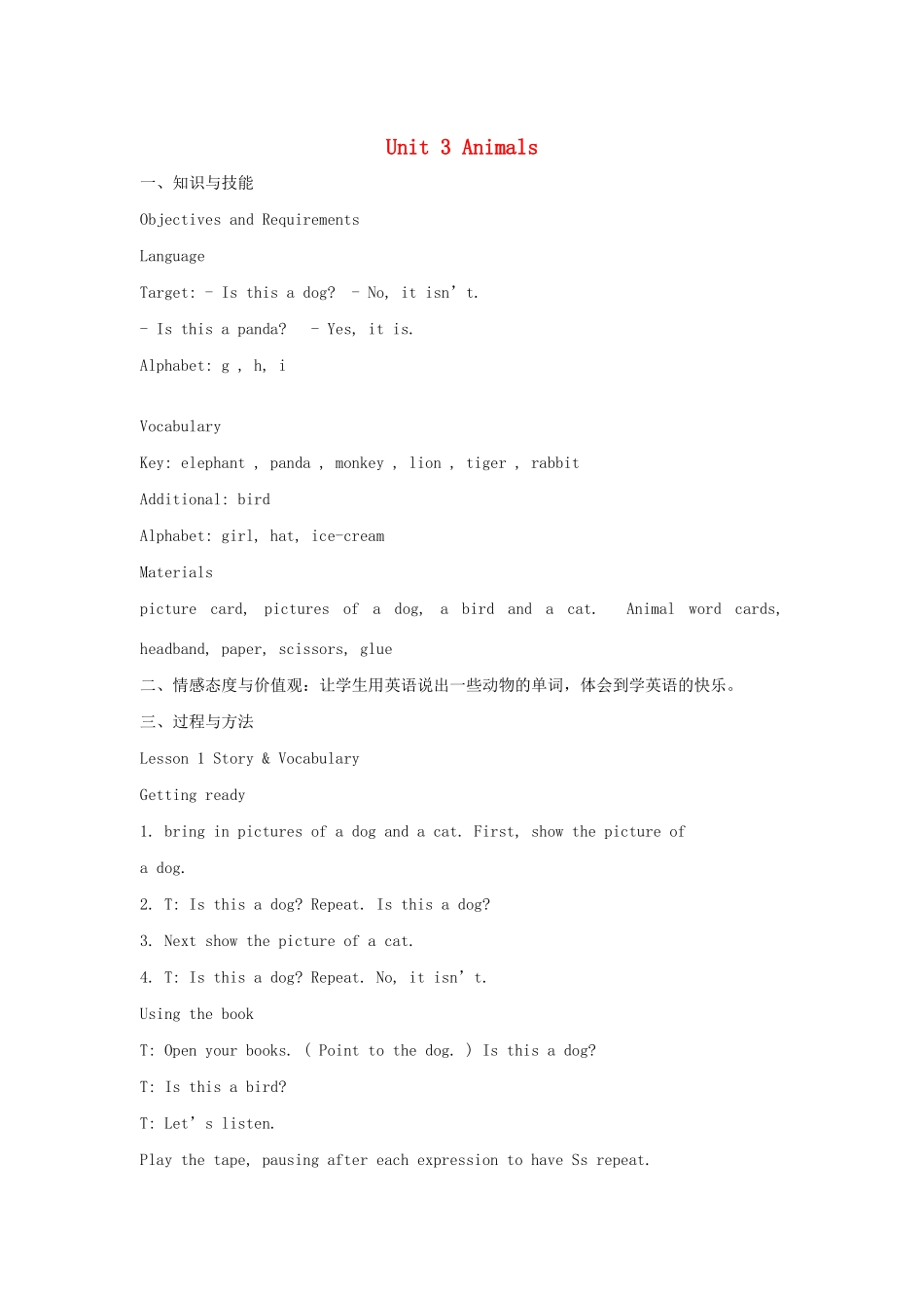 三年级英语上册 Unit 3 Animals教案 广东版（先锋开心）-广东版小学三年级上册英语教案_第1页