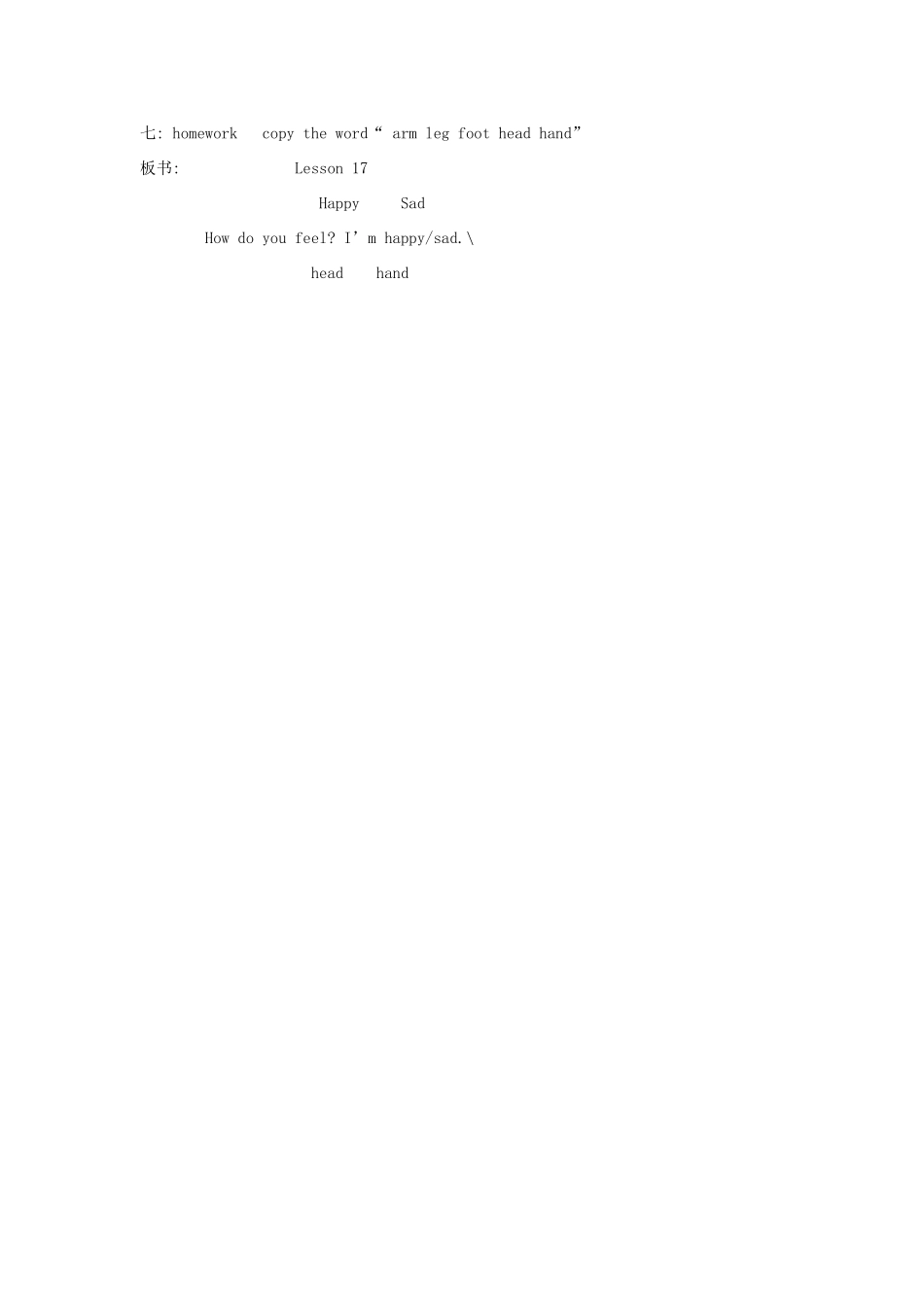 三年级英语上册 unit 3 Lesson 17 Happy，Sad教案 冀教版-冀教版小学三年级上册英语教案_第2页