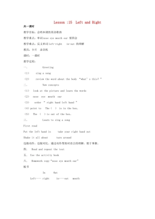 三年级英语上册 Unit3 Body and Feelings Lesson 15 Left and Right教案 冀教版（三起）-冀教版小学三年级上册英语教案