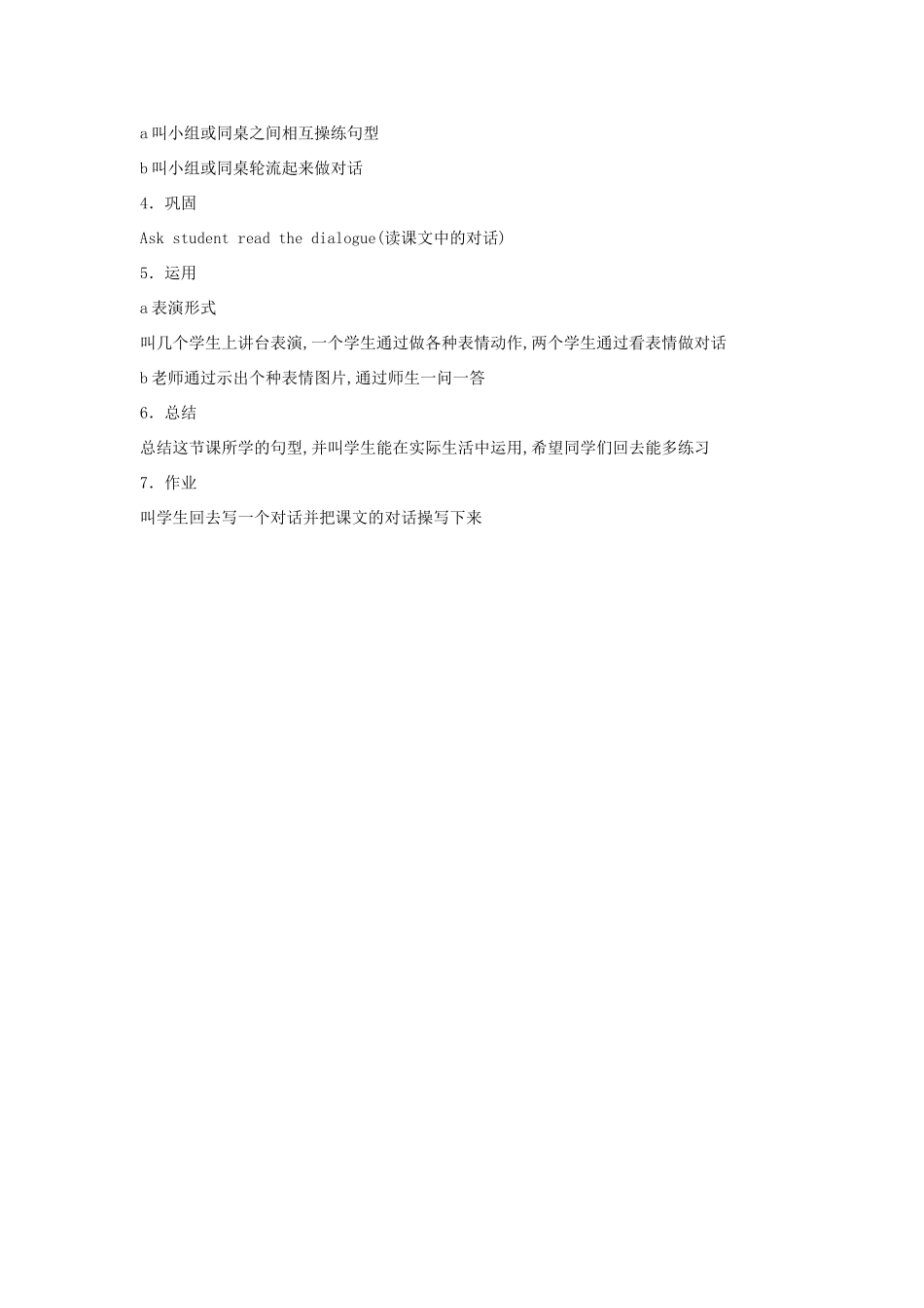 三年级英语上册 unit 3 Lesson18 Hot Cold教案 冀教版-冀教版小学三年级上册英语教案_第2页