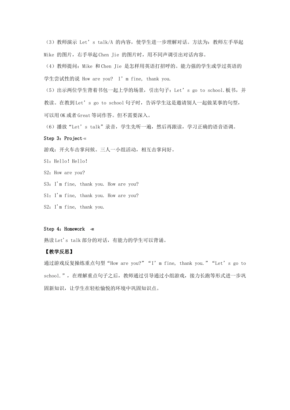 三年级英语上册 Unit 3 Look at me Part A（第1课时）单元教案 人教PEP版-人教PEP小学三年级上册英语教案_第2页