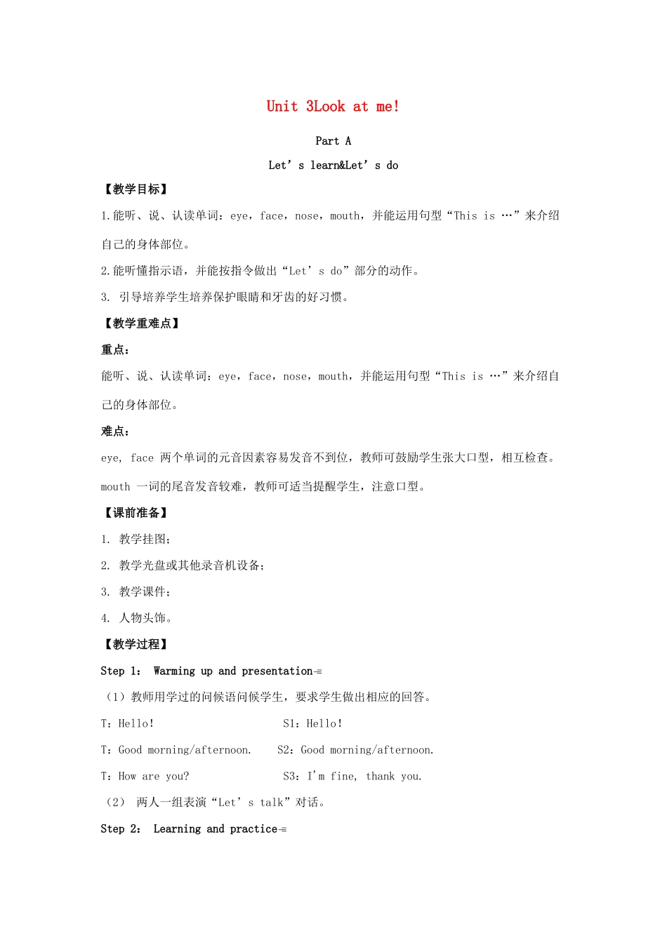 三年级英语上册 Unit 3 Look at me Part A（第2课时）单元教案 人教PEP版-人教PEP小学三年级上册英语教案_第1页