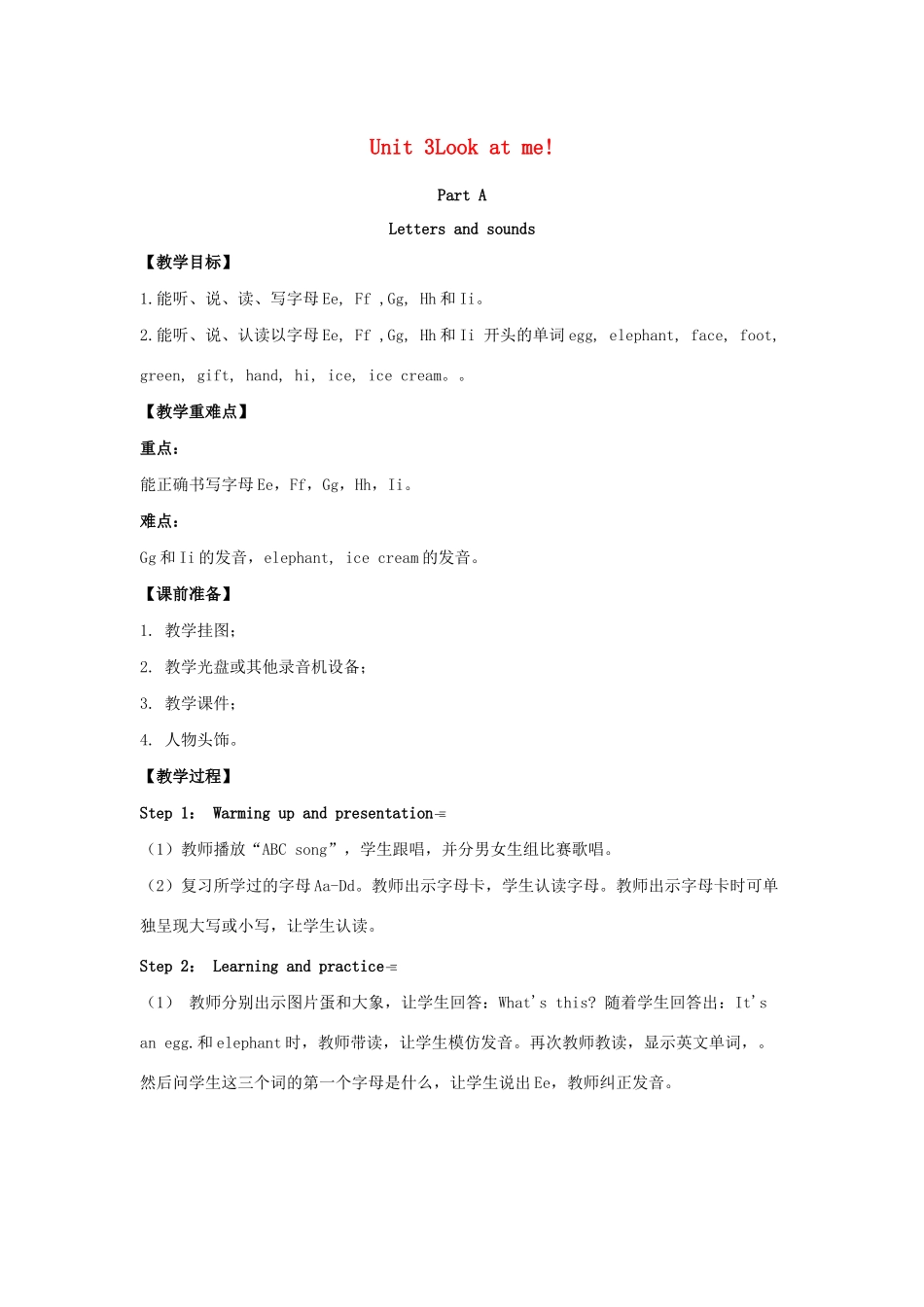 三年级英语上册 Unit 3 Look at me Part A（第3课时）单元教案 人教PEP版-人教PEP小学三年级上册英语教案_第1页