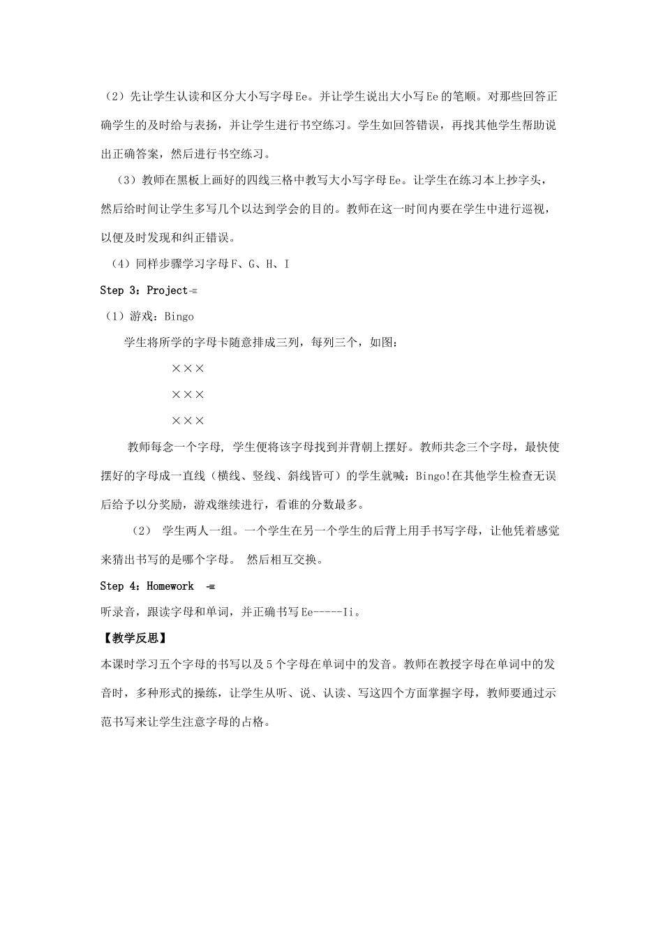 三年级英语上册 Unit 3 Look at me Part A（第3课时）单元教案 人教PEP版-人教PEP小学三年级上册英语教案_第2页