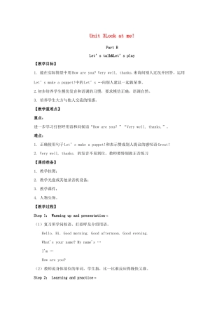 三年级英语上册 Unit 3 Look at me Part B（第1课时）单元教案 人教PEP版-人教PEP小学三年级上册英语教案