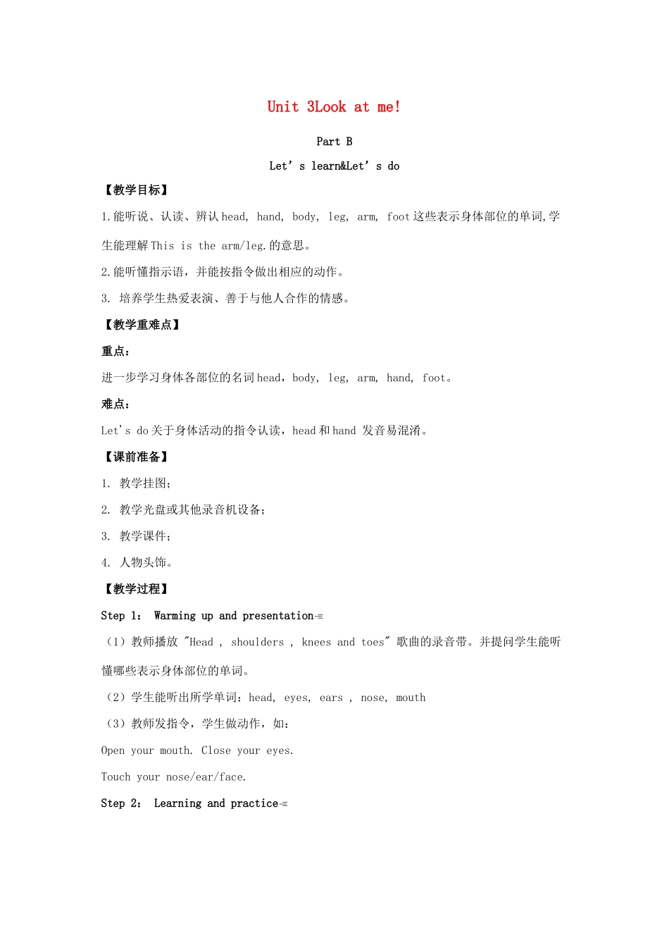 三年级英语上册 Unit 3 Look at me Part B（第2课时）单元教案 人教PEP版-人教PEP小学三年级上册英语教案_第1页