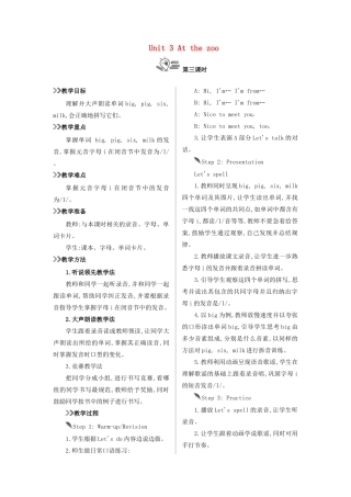 三年级英语下册 Unit 3 At the zoo（第3课时）教案 人教PEP版-人教PEP小学三年级下册英语教案
