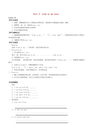 三年级英语上册 Unit 3 Look at my nose Lesson 13学案 人教精通版（三起）-人教PEP小学三年级上册英语学案