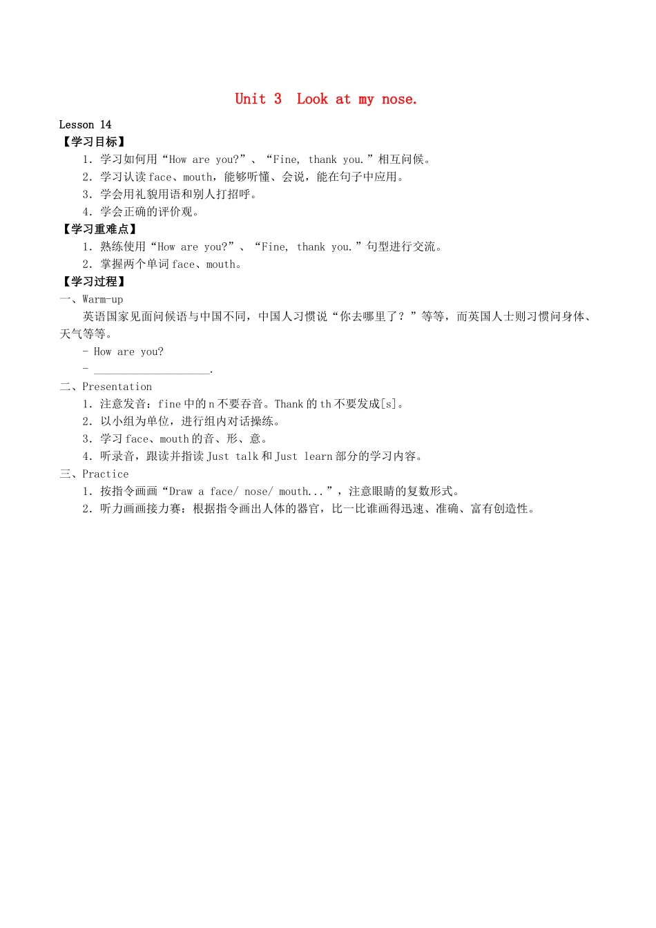 三年级英语上册 Unit 3 Look at my nose Lesson 14学案 人教精通版（三起）-人教版小学三年级上册英语学案_第1页