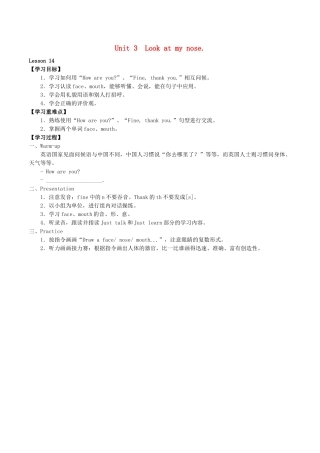 三年级英语上册 Unit 3 Look at my nose Lesson 14学案 人教精通版（三起）-人教版小学三年级上册英语学案