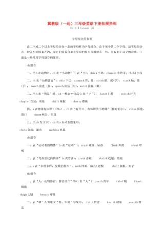 三年级英语下册 Unit 3 Lesson 23(1)拓展资料素材 冀教版（一起）