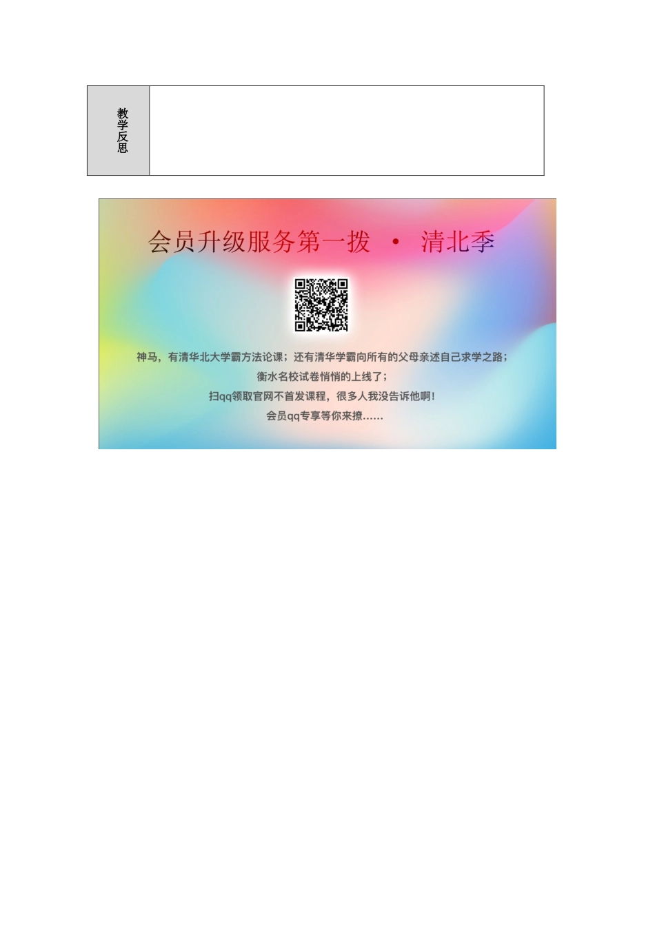 一年级语文上册 口语交际 我说你做导学案（无答案）新人教版-新人教版小学一年级上册语文学案_第2页