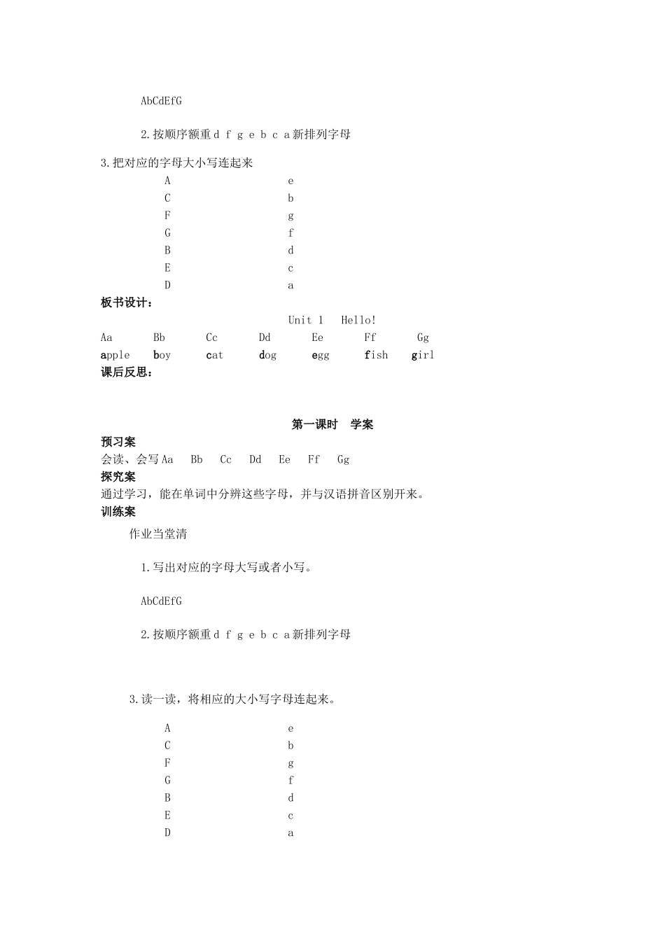 三年级英语上册 全册导学案 陕旅版-陕旅版小学三年级上册英语学案_第2页