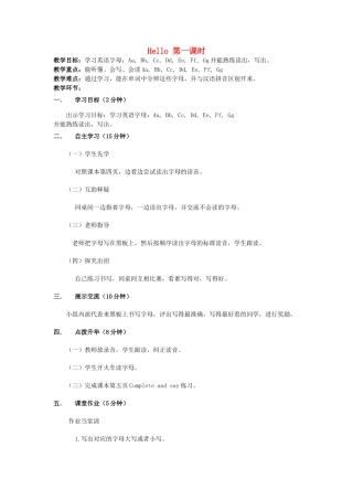 三年级英语上册 全册导学案 陕旅版-陕旅版小学三年级上册英语学案