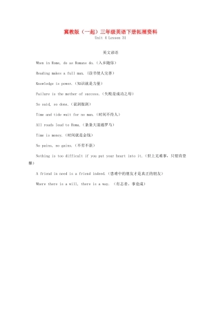 三年级英语下册 Unit 4 Lesson 31(1)拓展资料素材 冀教版（一起）