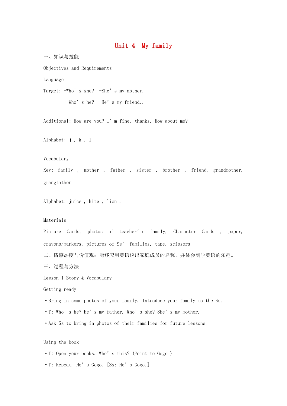 三年级英语上册 Unit 4 My family教案 广东版（先锋开心）-广东版小学三年级上册英语教案_第1页