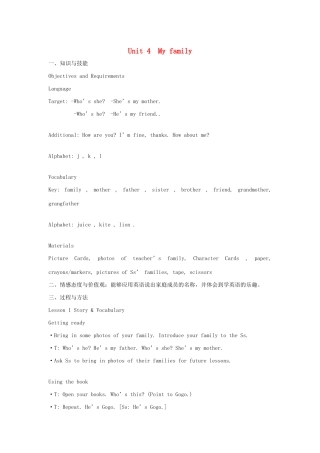 三年级英语上册 Unit 4 My family教案 广东版（先锋开心）-广东版小学三年级上册英语教案