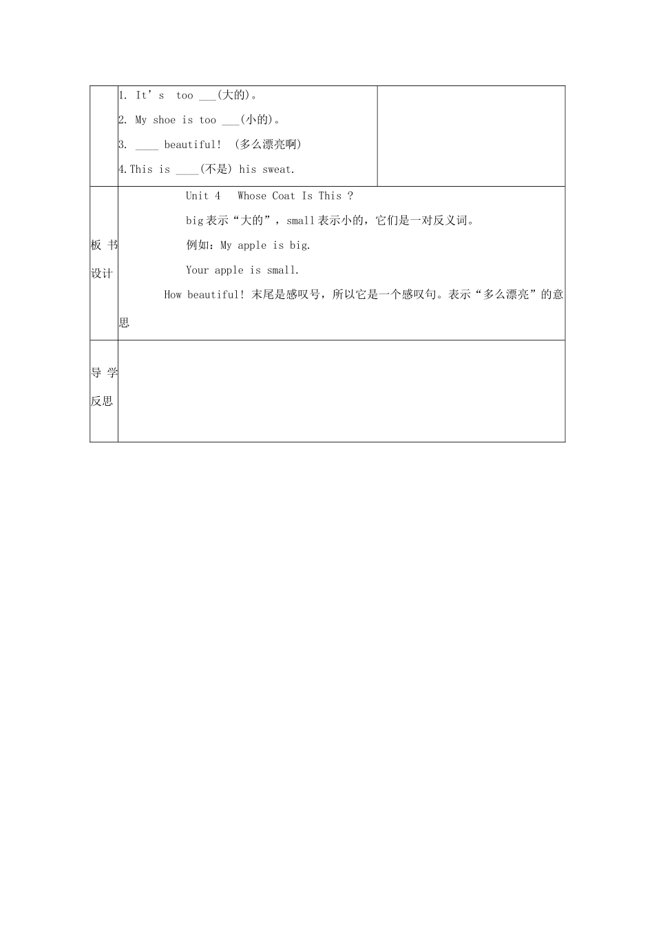 三年级英语下册 Unit 4 Whose Coat Is This（第三课时）学案 陕旅版-陕旅版小学三年级下册英语学案_第3页