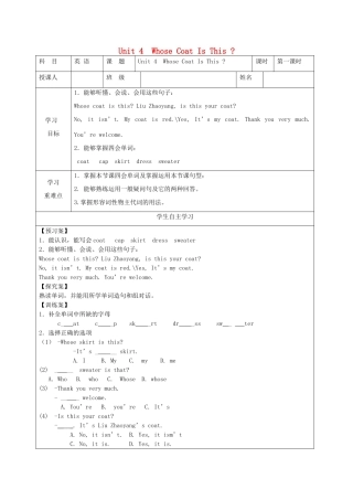 三年级英语下册 Unit 4 Whose Coat Is This学案2 陕旅版-陕旅版小学三年级下册英语学案