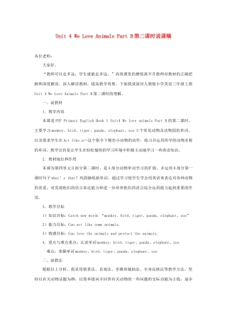 三年级英语上册 Unit 4 We love animals说课稿 人教PEP-人教PEP小学三年级上册英语教案