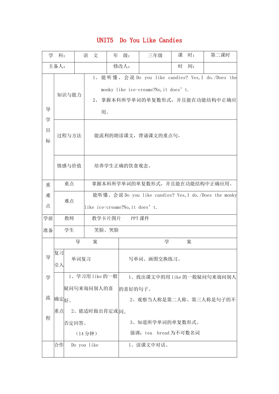 三年级英语下册 Unit 5 Do You Like Candies（第二课时）导学案 陕旅版-陕旅版小学三年级下册英语学案_第1页
