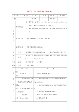 三年级英语下册 Unit 5 Do You Like Candies（第二课时）导学案 陕旅版-陕旅版小学三年级下册英语学案