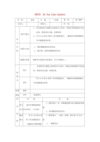 三年级英语下册 Unit 5 Do You Like Candies（第三课时）导学案 陕旅版-陕旅版小学三年级下册英语学案