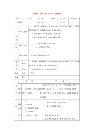 三年级英语下册 Unit 5 Do You Like Candies（第四课时）导学案 陕旅版-陕旅版小学三年级下册英语学案