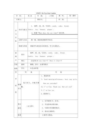 三年级英语下册 Unit 5 Do You Like Candies（第一课时）导学案 陕旅版-陕旅版小学三年级下册英语学案