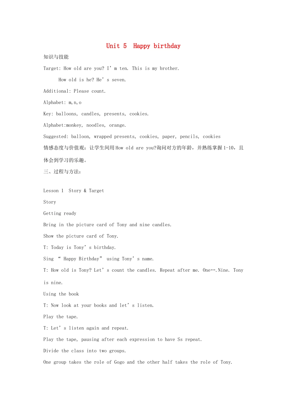 三年级英语上册 Unit 5 Happy birthday教案 广东版（先锋开心）-广东版小学三年级上册英语教案_第1页