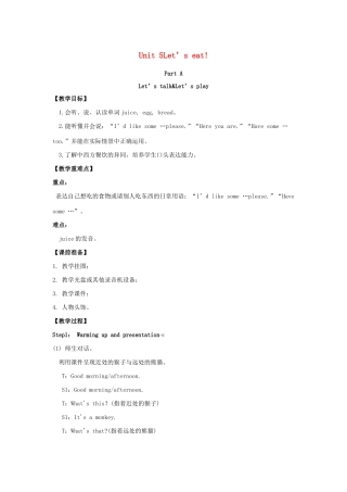 三年级英语上册 Unit 5 Let’s eat Part A（第1课时）单元教案 人教PEP版-人教PEP小学三年级上册英语教案