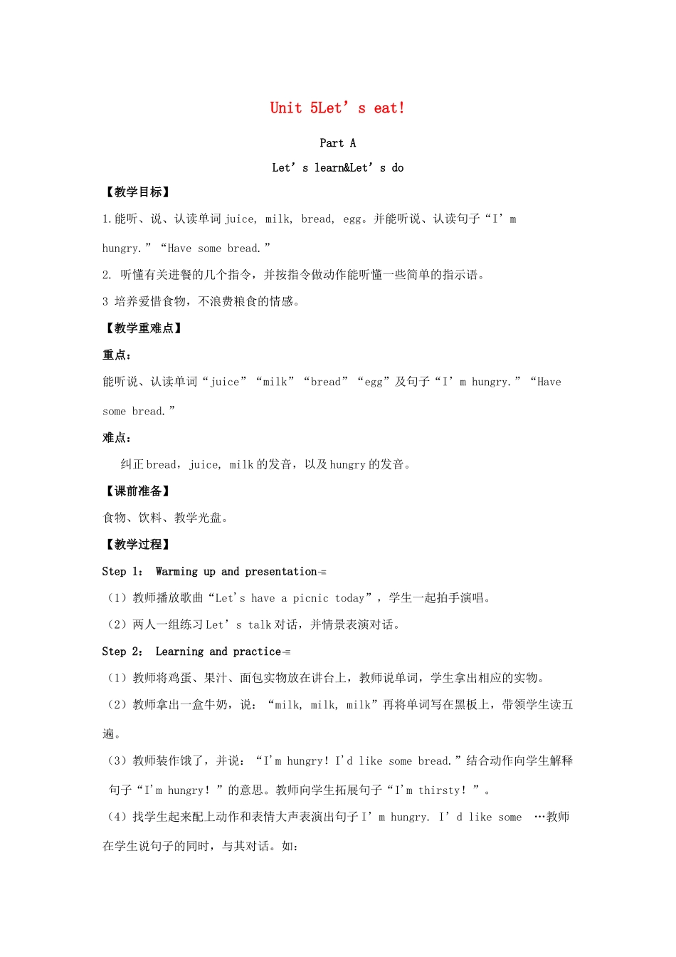 三年级英语上册 Unit 5 Let’s eat Part A（第2课时）单元教案 人教PEP版-人教PEP小学三年级上册英语教案_第1页