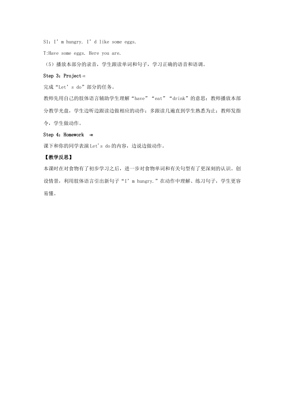 三年级英语上册 Unit 5 Let’s eat Part A（第2课时）单元教案 人教PEP版-人教PEP小学三年级上册英语教案_第2页