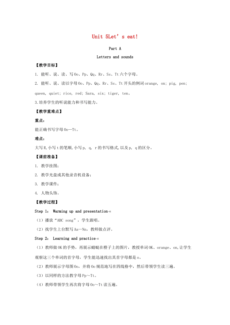 三年级英语上册 Unit 5 Let’s eat Part A（第3课时）单元教案 人教PEP版-人教PEP小学三年级上册英语教案_第1页