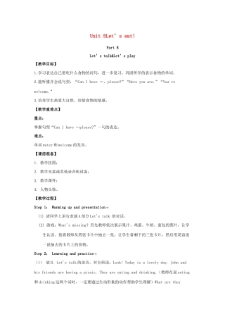 三年级英语上册 Unit 5 Let’s eat Part B（第1课时）单元教案 人教PEP版-人教PEP小学三年级上册英语教案