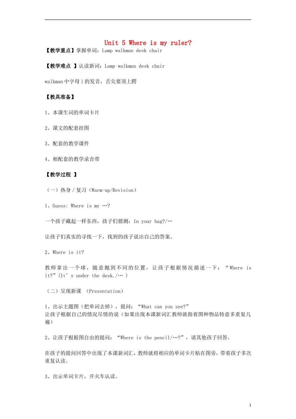 三年级英语下册 Unit 5(3)教案 人教版PEP_第1页