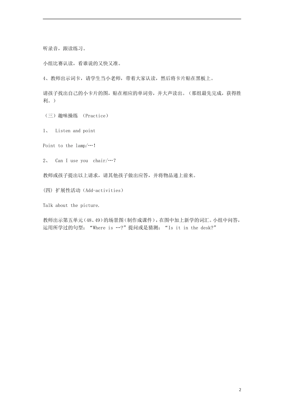三年级英语下册 Unit 5(3)教案 人教版PEP_第2页
