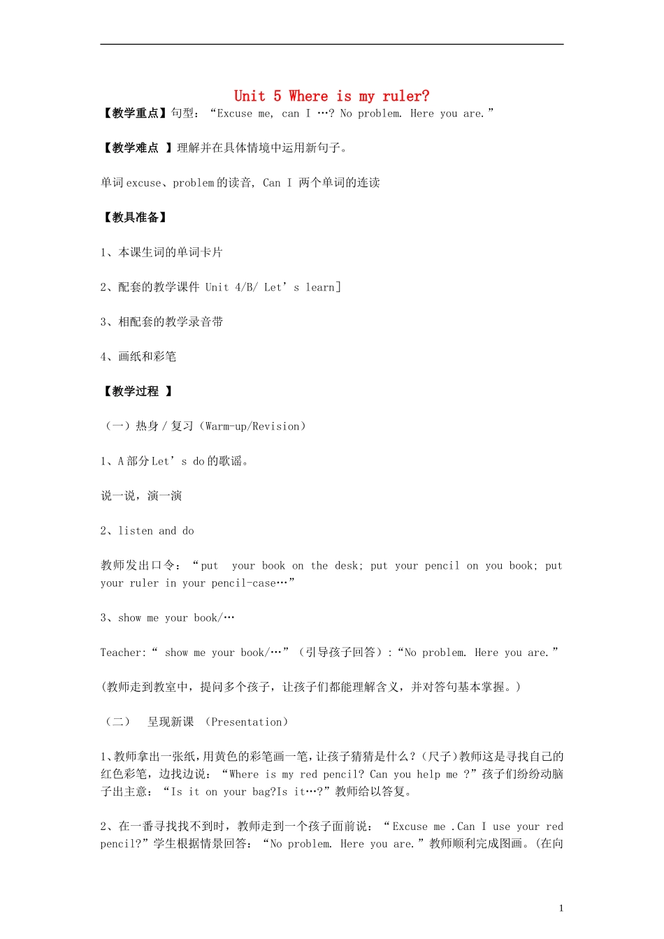 三年级英语下册 Unit 5(4)教案 人教版PEP_第1页