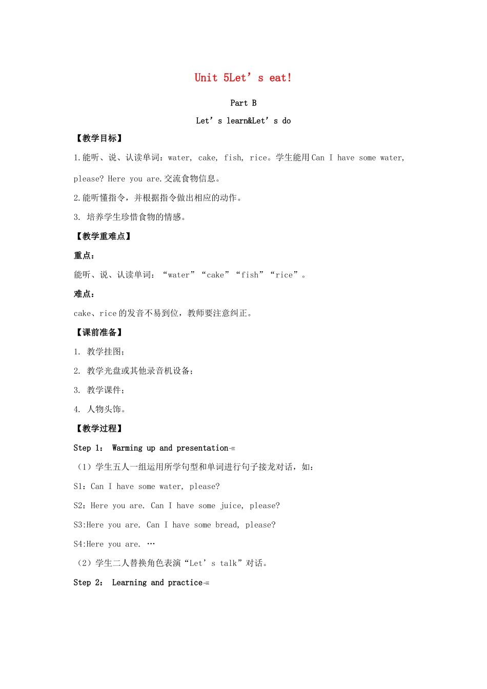 三年级英语上册 Unit 5 Let’s eat Part B（第2课时）单元教案 人教PEP版-人教PEP小学三年级上册英语教案_第1页