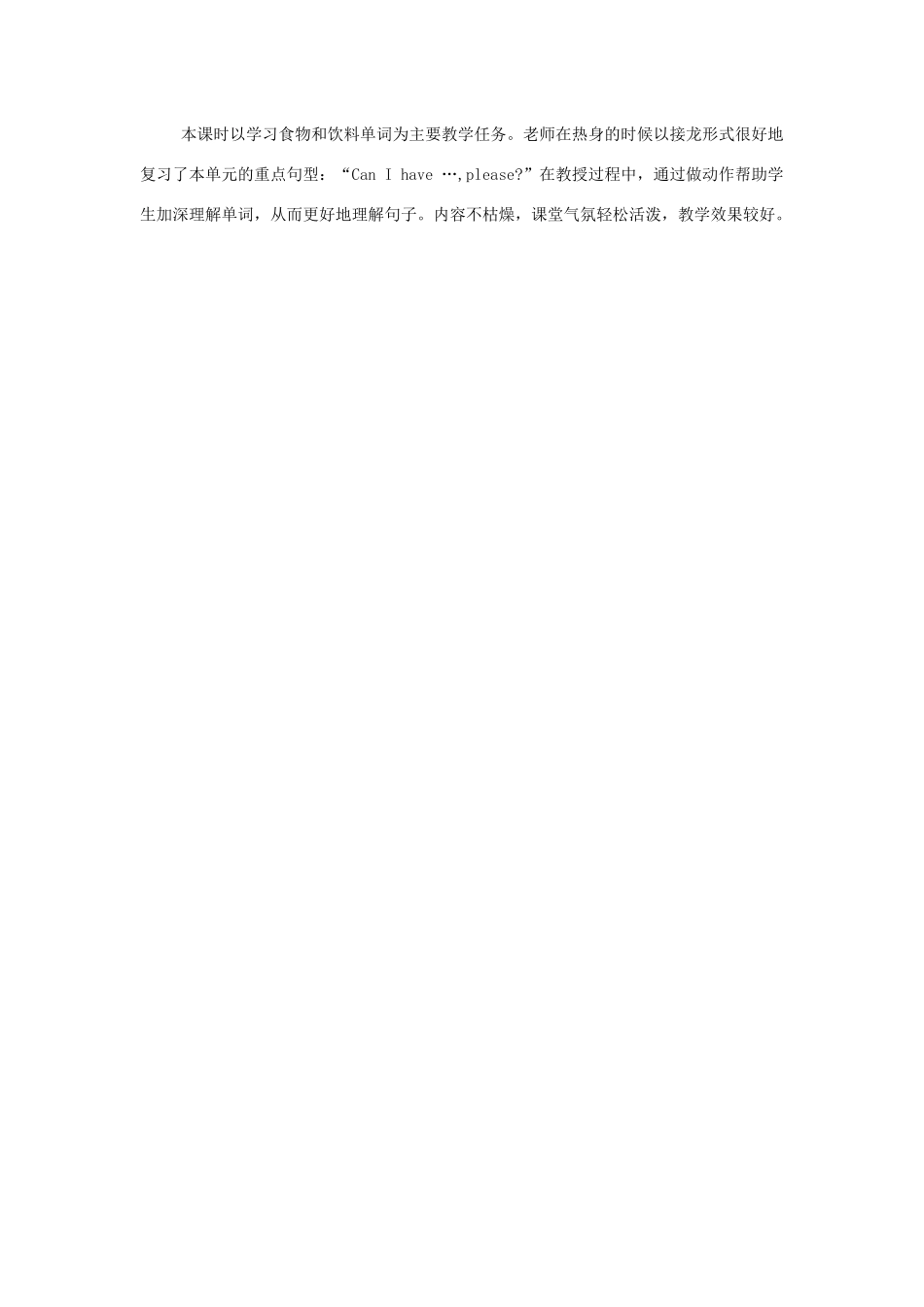 三年级英语上册 Unit 5 Let’s eat Part B（第2课时）单元教案 人教PEP版-人教PEP小学三年级上册英语教案_第3页