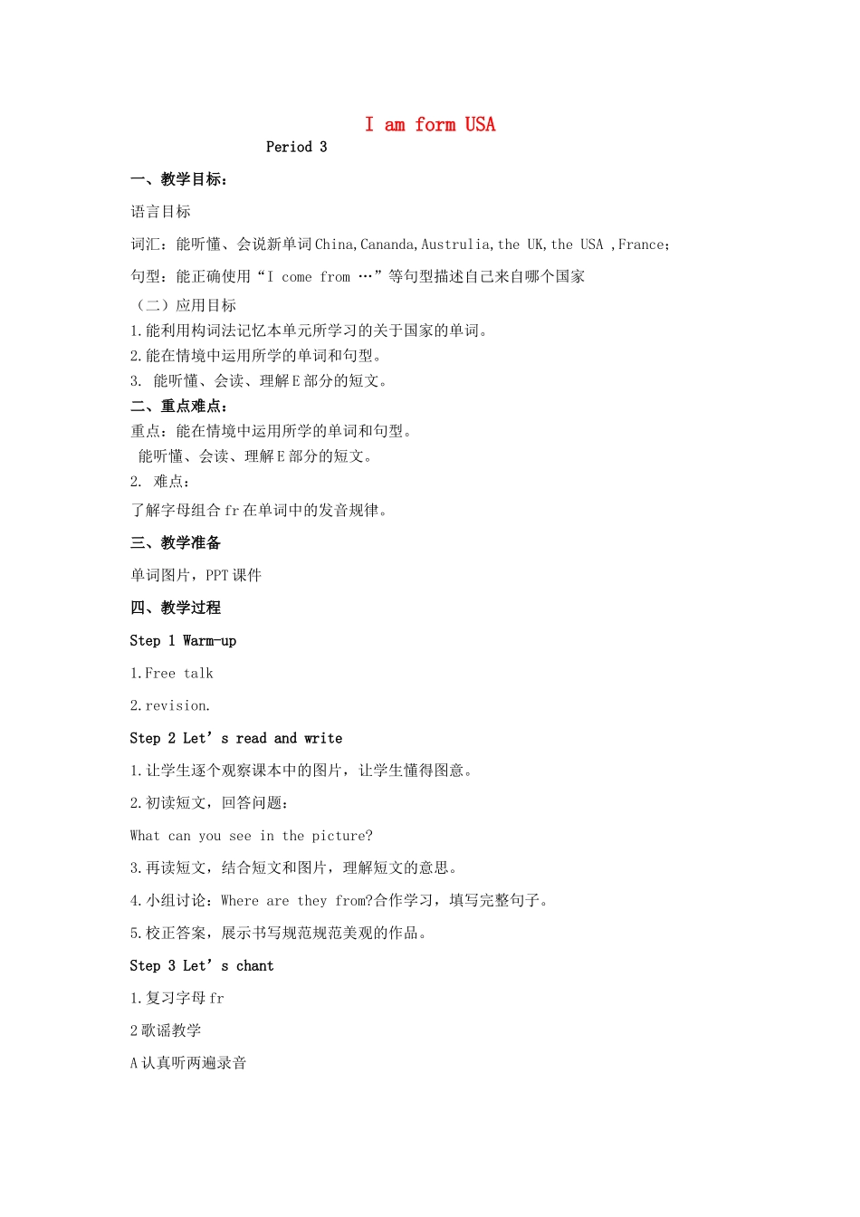 三年级英语下册 Lesson C I'm from the USA教案3 川教版（三起）-川教版小学三年级下册英语教案_第1页