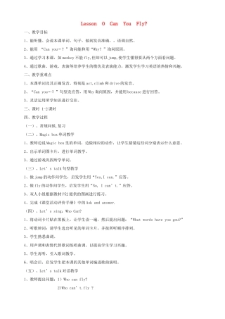 三年级英语下册 Lesson O Can you fly教案2 川教版（三起）-川教版小学三年级下册英语教案