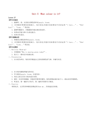 三年级英语上册 Unit 5 What colour is it Lesson 27学案 人教精通版（三起）-人教版小学三年级上册英语学案