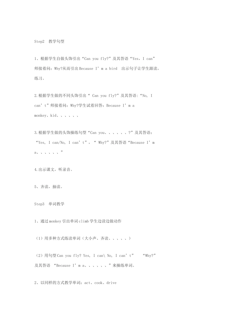 三年级英语下册 Lesson O Can you fly教案3 川教版（三起）-川教版小学三年级下册英语教案_第2页