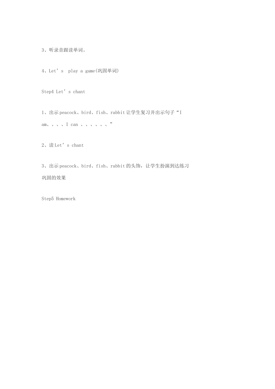 三年级英语下册 Lesson O Can you fly教案3 川教版（三起）-川教版小学三年级下册英语教案_第3页