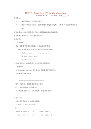 三年级英语下册 Unit 7 There Is a TV in the Classroom（第四课时）导学案1 陕旅版-陕旅版小学三年级下册英语学案