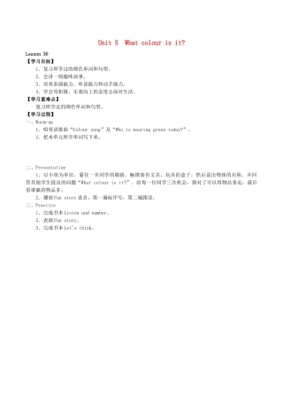 三年级英语上册 Unit 5 What colour is it Lesson 30学案 人教精通版（三起）-人教版小学三年级上册英语学案