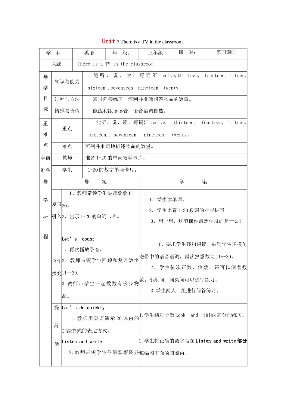三年级英语下册 Unit 7 There Is a TV in the Classroom（第四课时）导学案2 陕旅版-陕旅版小学三年级下册英语学案_第1页